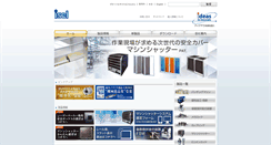Desktop Screenshot of isel.jp